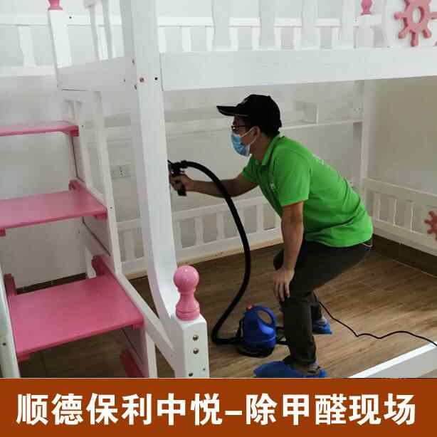 佛山順德保利中悅房子快速除甲醛