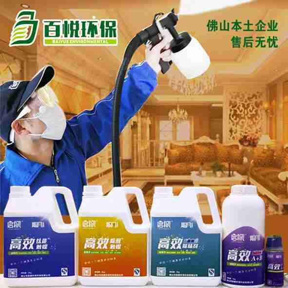 光觸媒、生物酶除甲醛產品介紹【佛山】